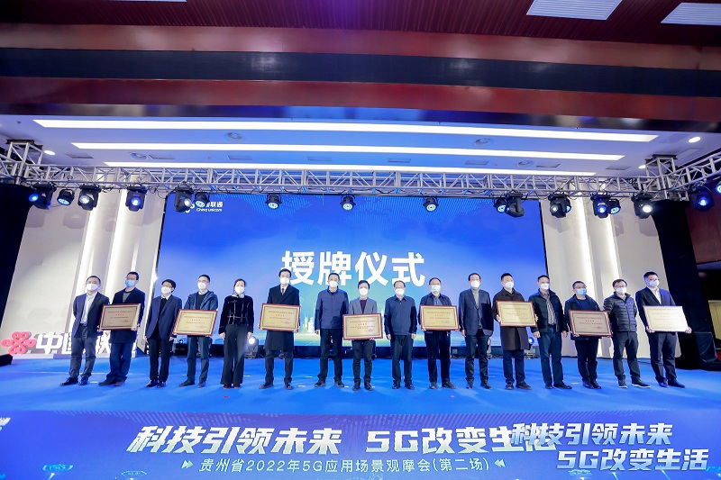 智慧消火栓大數(shù)據(jù)項(xiàng)目獲評(píng)貴州省2022年5G應(yīng)用場(chǎng)景示范項(xiàng)目